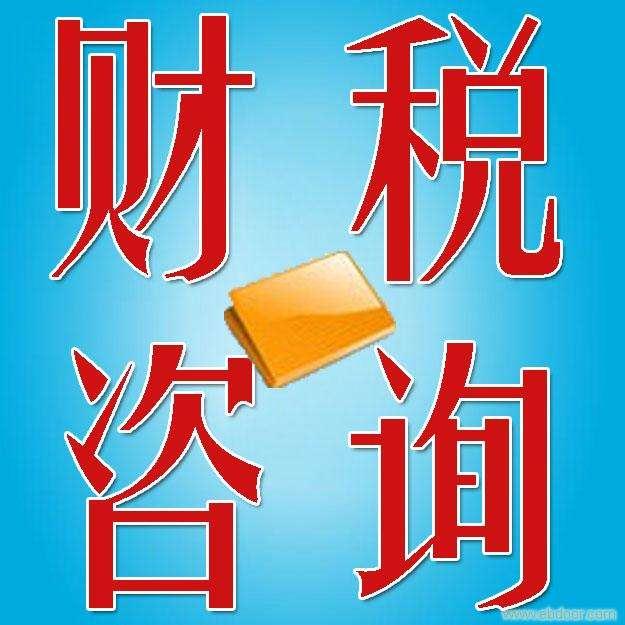 上海財(cái)稅(上海財(cái)稅中心)